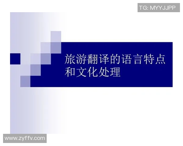 足球明星名字在粤语中的独特翻译与文化解读探讨